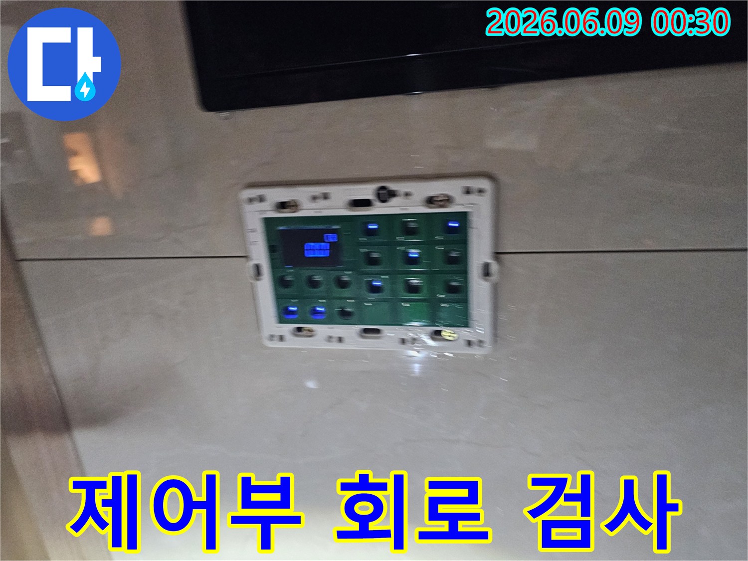 김포-한강센트럴자이1단지-아파트-온수배관-누수-조사-중-보일러-제어부의-내부-회로를-정밀하게-검사하는-모습