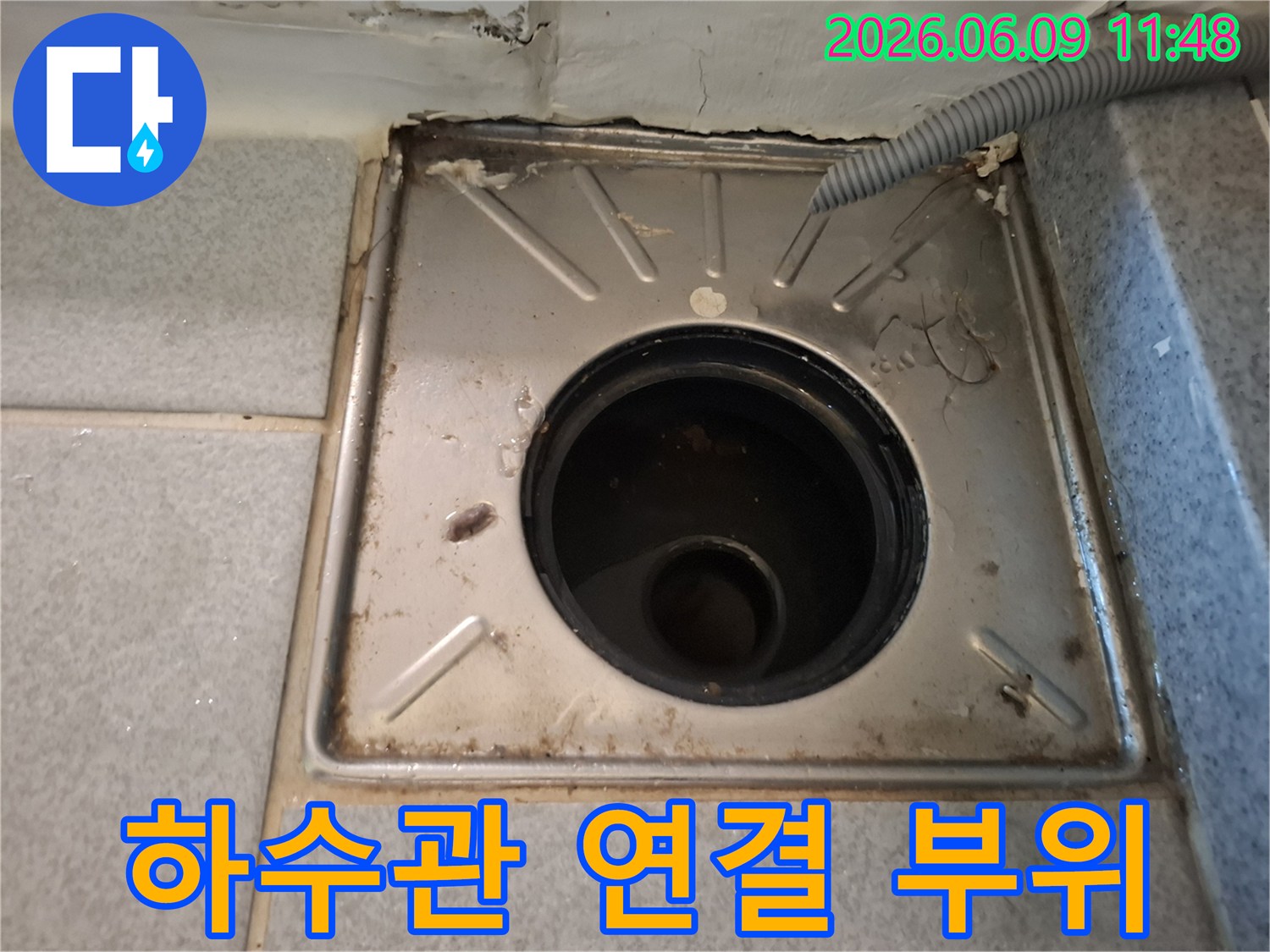 누수-전문가가-배수구-주변의-복합적인-문제점을-진단하는-현장-사진입니다.
