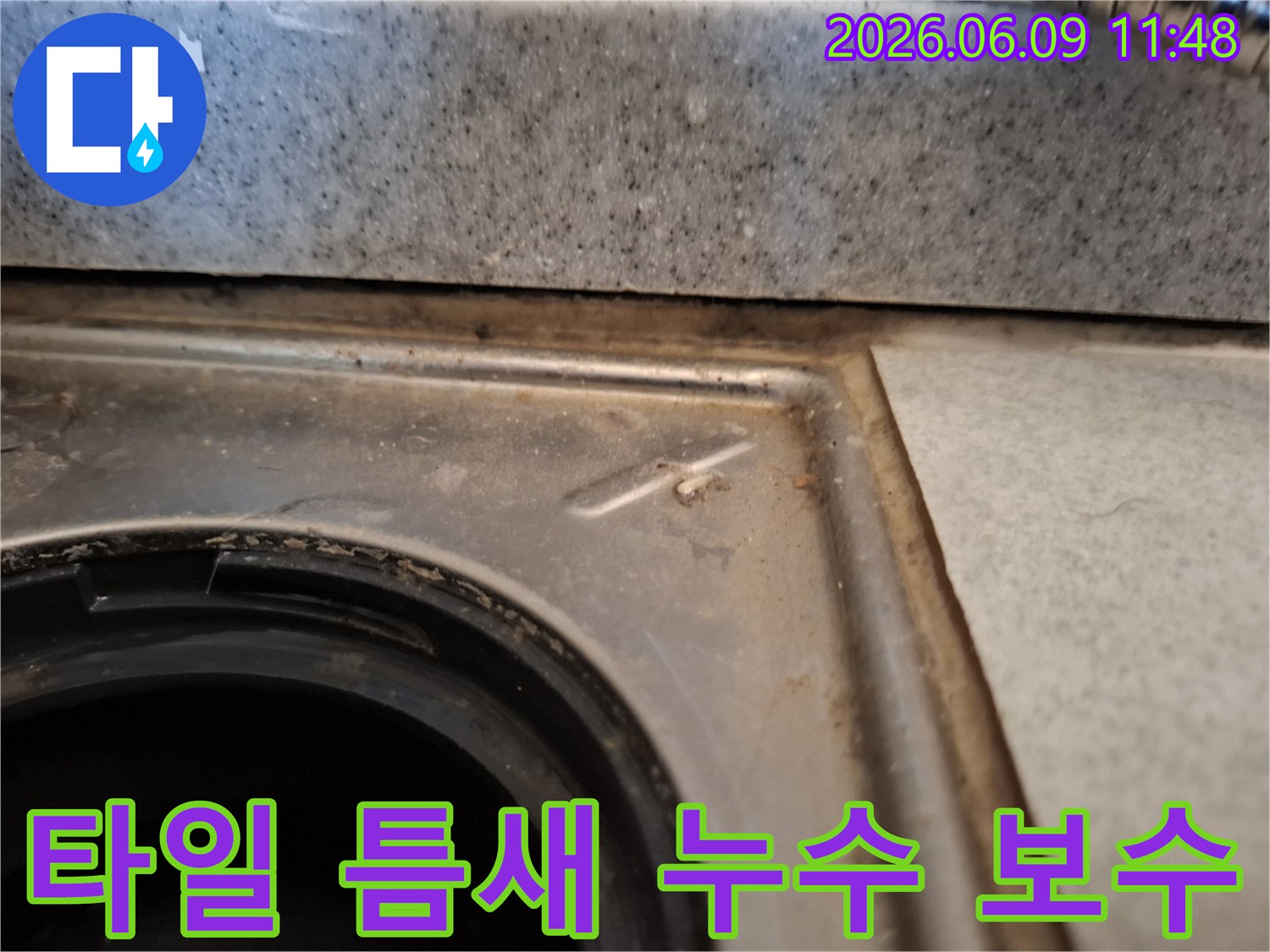 싱크대-주변-타일-틈새에서-발생한-누수-흔적을-확인하고-보수-계획을-세우는-모습입니다.
