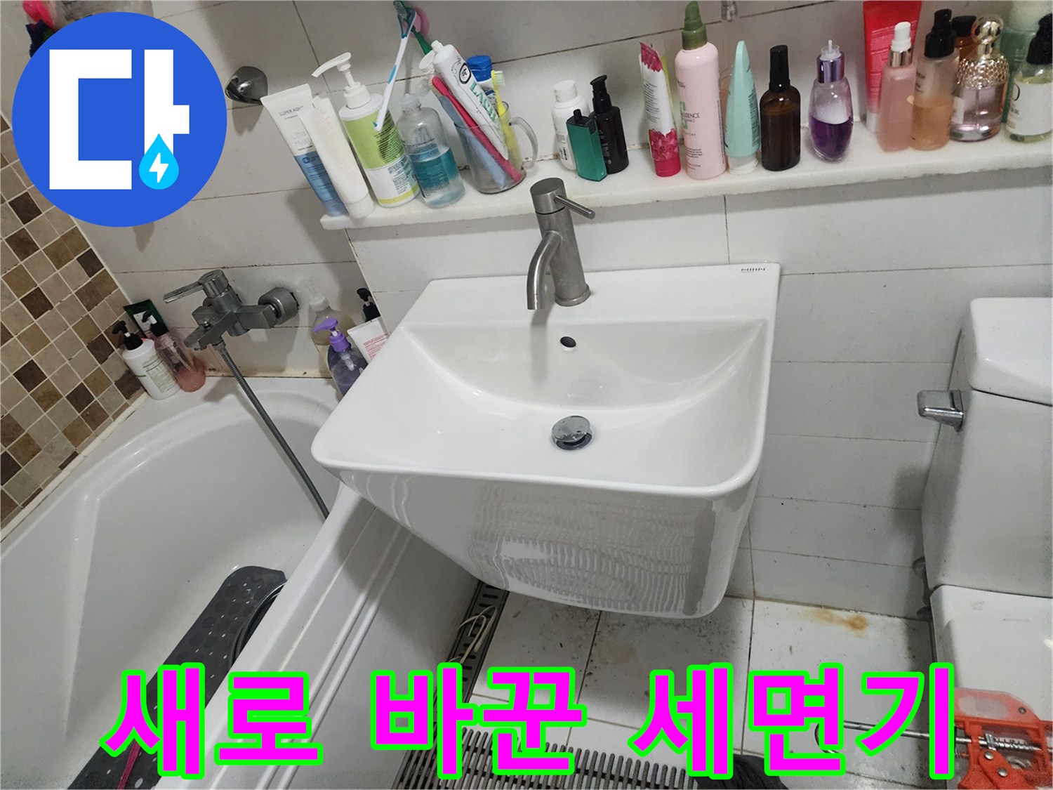 누수가 있던 부위를 새 제품으로 교체하여 정리된 세면대 모습입니다.
