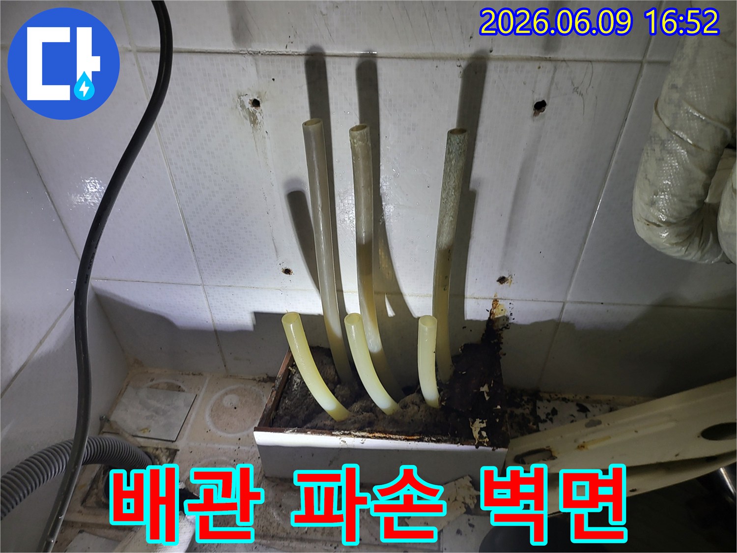 빌라 배관 파손으로 발생한 누수로-벽면이 심하게 손상되고 오염된 모습입니다