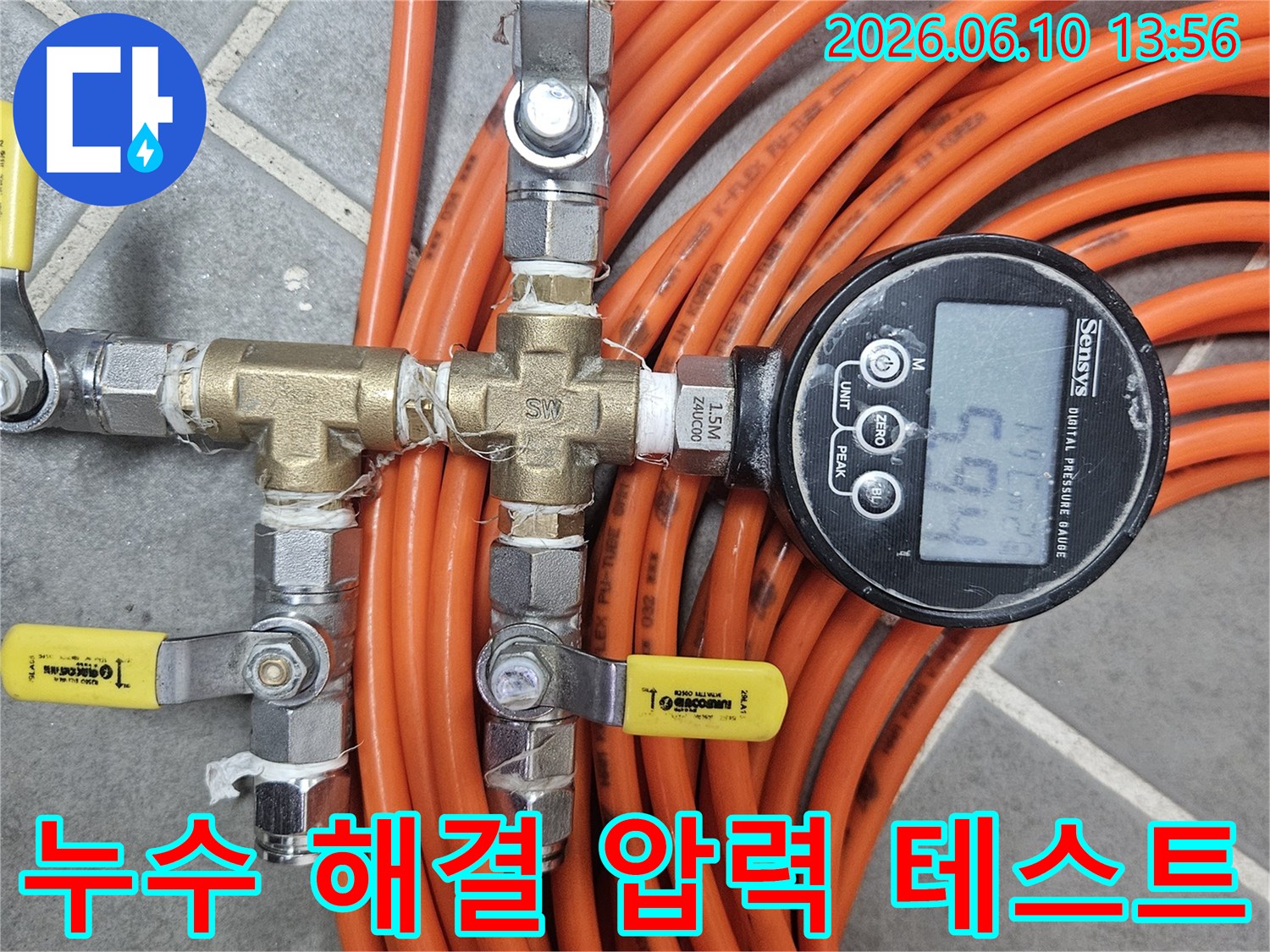 누수 문제를 빠르고 정확하게 해결하기 위해 배관에 연결된 디지털 압력 게이지가 현재 압력 수치 5.94를 정확히 표시하며-효율적인 진단 과정을 보여줍니다.