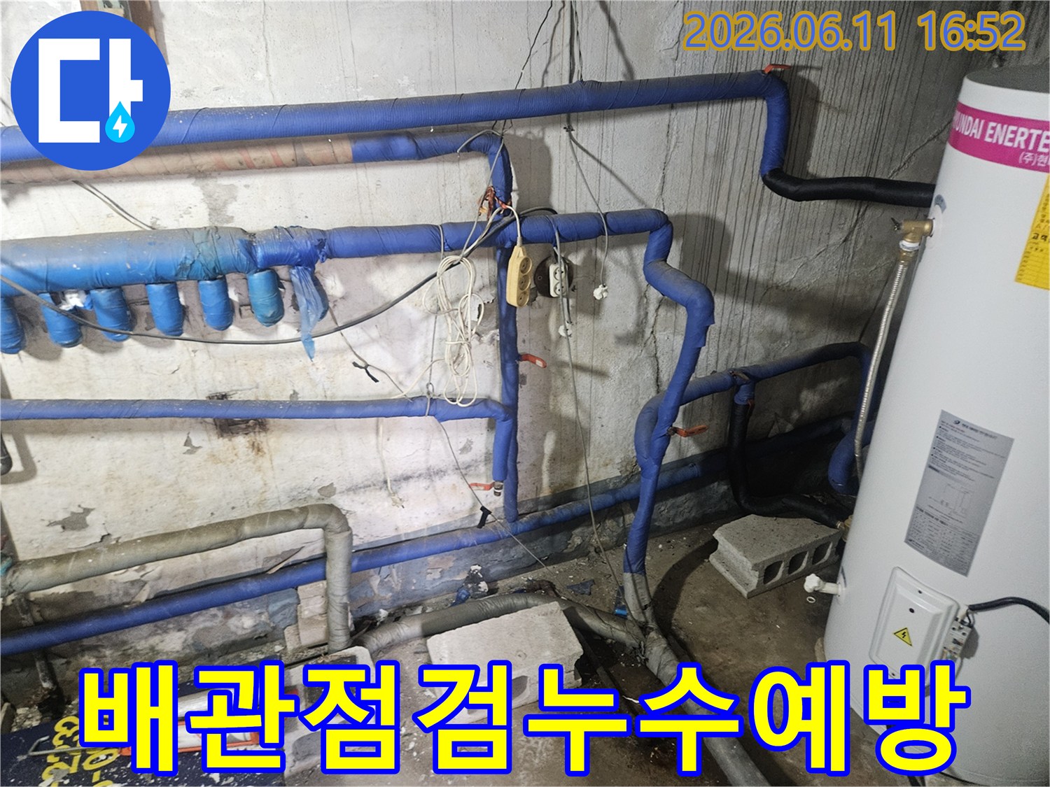 건물 내부의 배관 시스템을-정기적으로 점검하여-누수 발생을 사전에 예방하는 모습입니다.