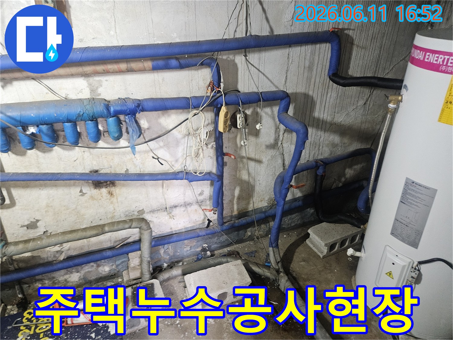누수가 발생한 주택 배관을-전문가가 교체 및 보수하기 위해-준비하는 모습입니다.