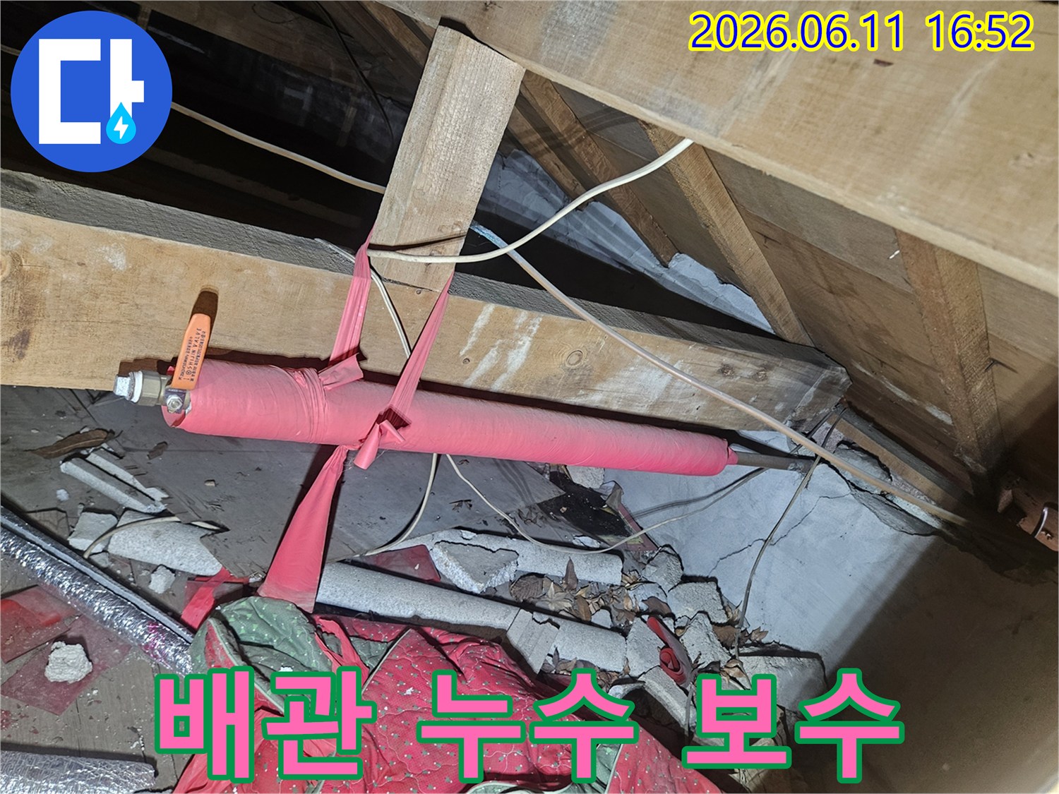 천장 내부의-보온 처리된 파이프에서-발생한 누수 지점을-정확히 확인하고-숙련된 기술로-꼼꼼하게 보수하는-전문가의 섬세한 작업