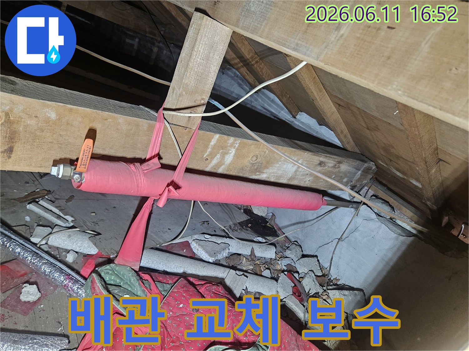 천장 내부의-손상된 배관을-새로운 배관으로-교체하고-꼼꼼하게 보수하는-전문가의 작업 현장
