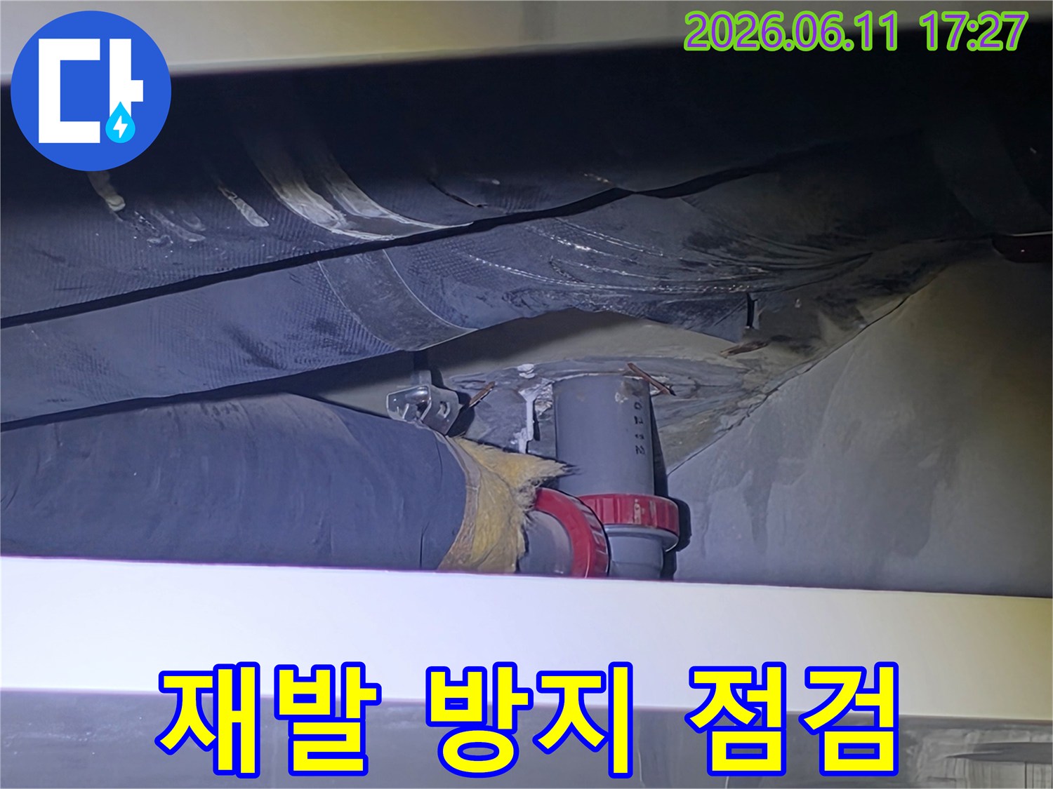 누수 엔지니어가-배관 교체 공사 완료 후-재발 방지를 위해-누수 지점과 주변 배관을-다시 한번 꼼꼼히 점검하고 있습니다