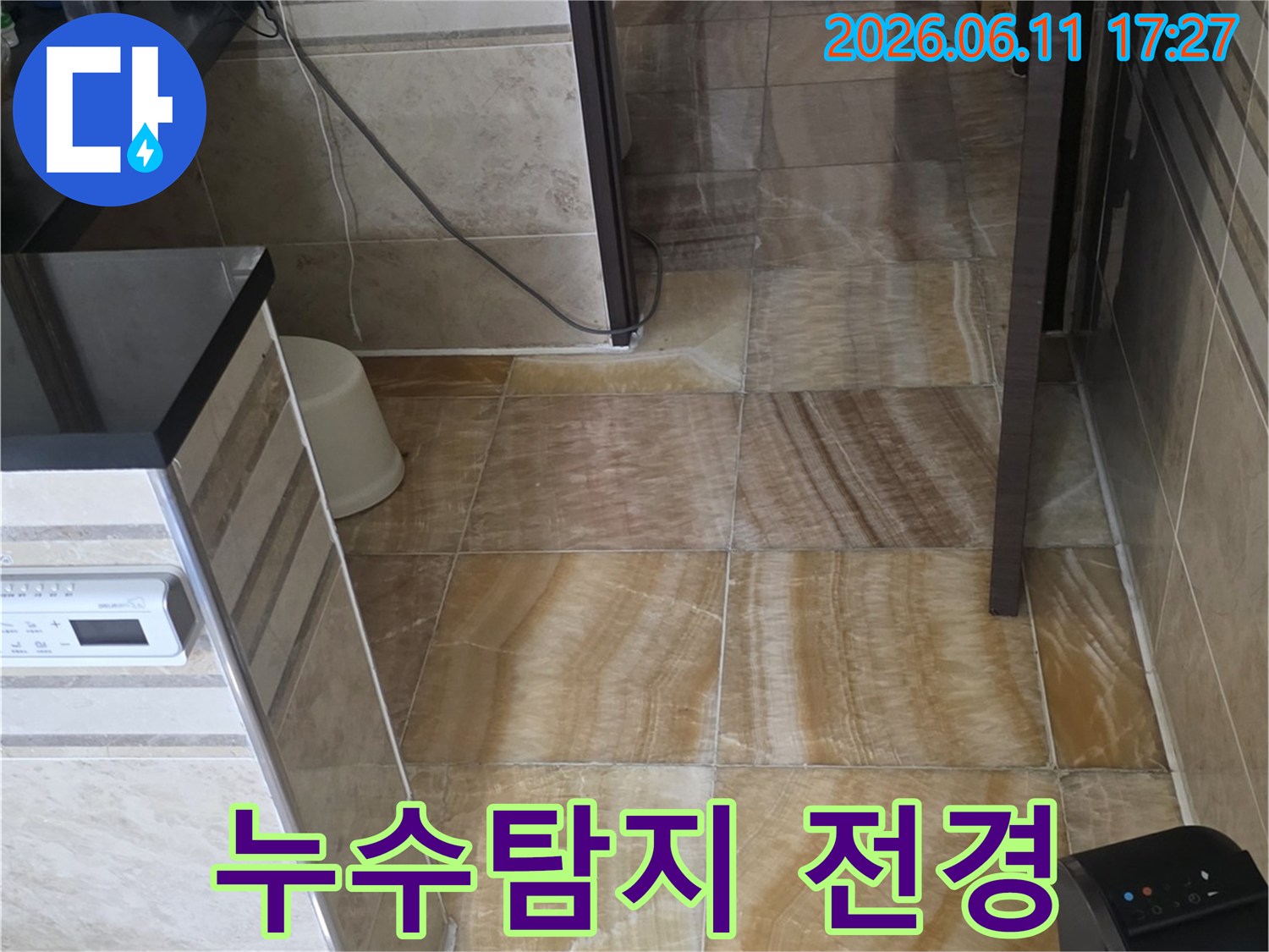 안양 동안구 아파트의-누수 현장으로-타일 벽면과-배관-전기 콘센트-그리고-제어 장치 등이-보이는 모습입니다