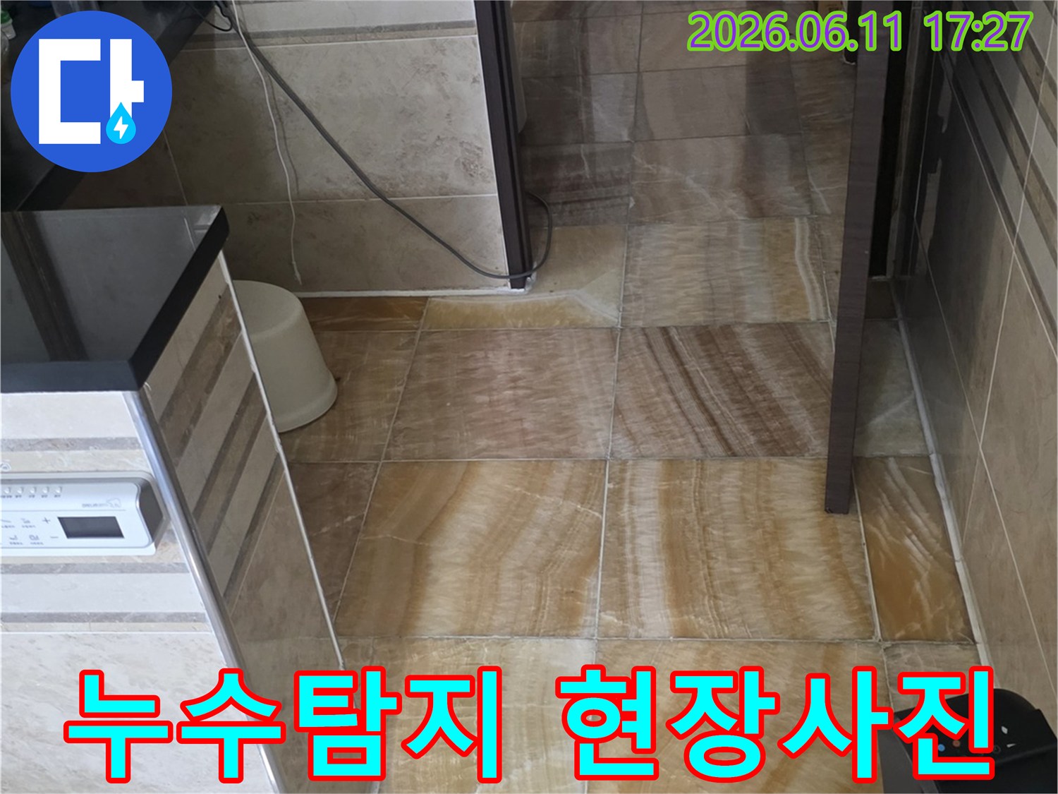 안양 비산동 아파트의-누수 현장으로-타일 벽면과-배관-전기 콘센트-그리고-제어 장치 등이-보이는 모습입니다