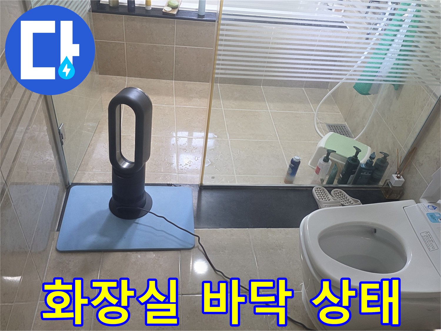 안양 비산동 화장실 내부의 변기와 공기 순환 장비 설치 모습