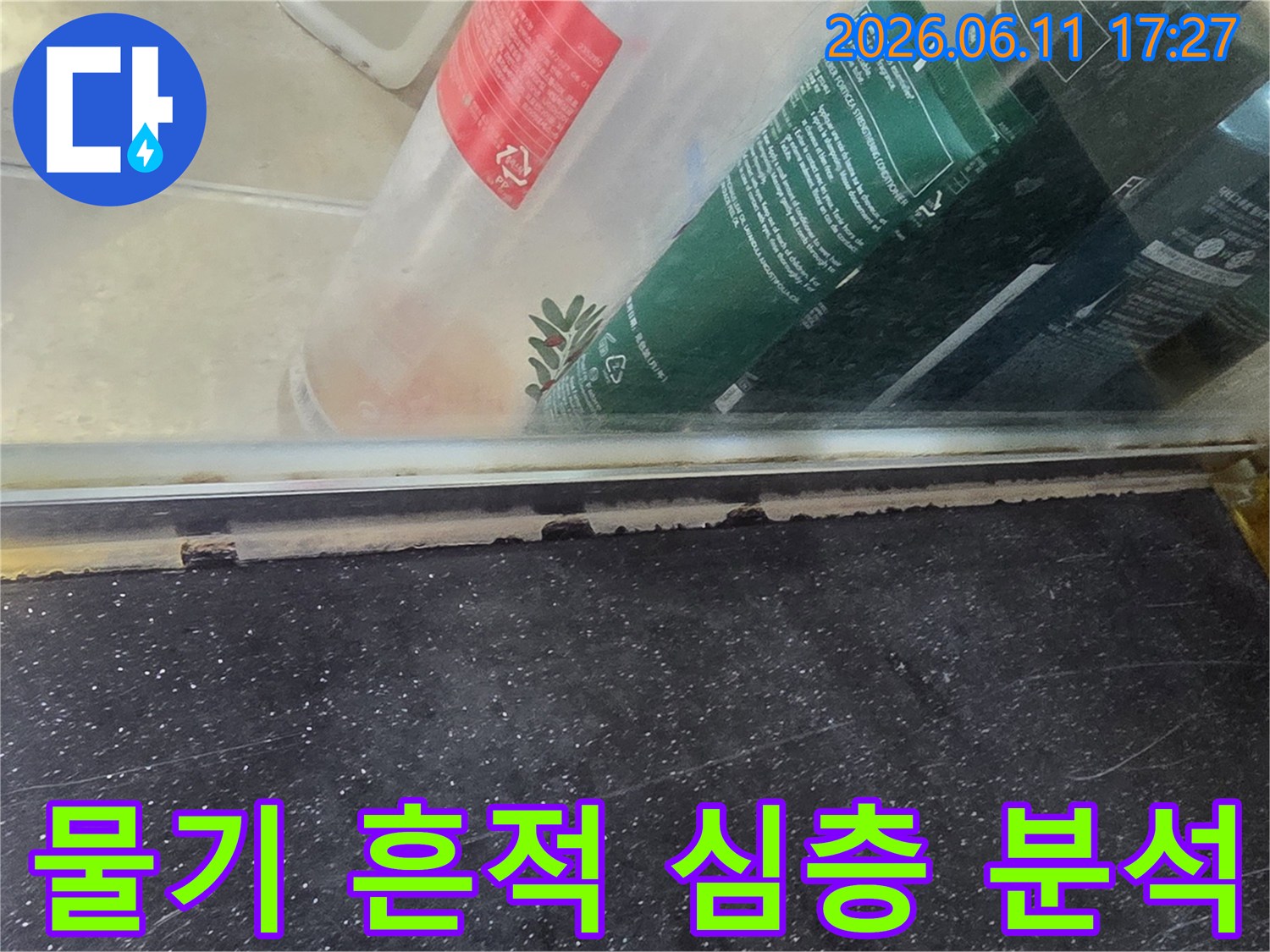 지속적인-물기-노출로-인한-오염과-변색-현상-심층-분석