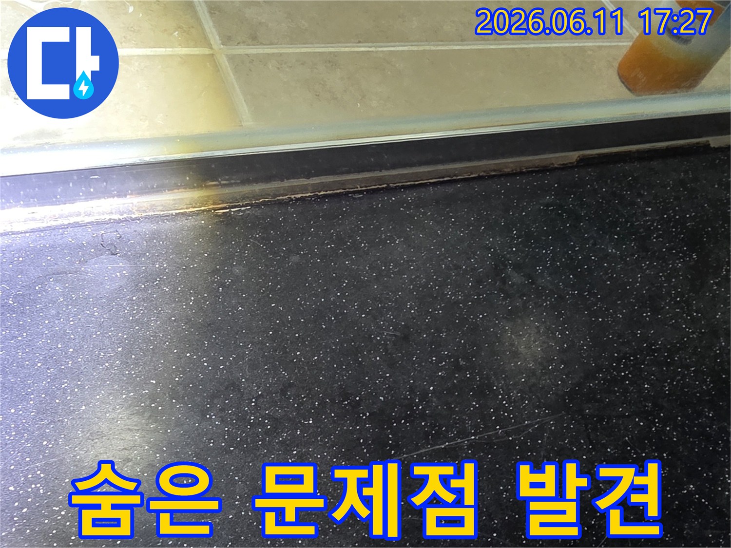 화장실 누수-현장에서-꼼꼼한 점검을-통해-숨겨진 문제점을-발견하는-모습입니다