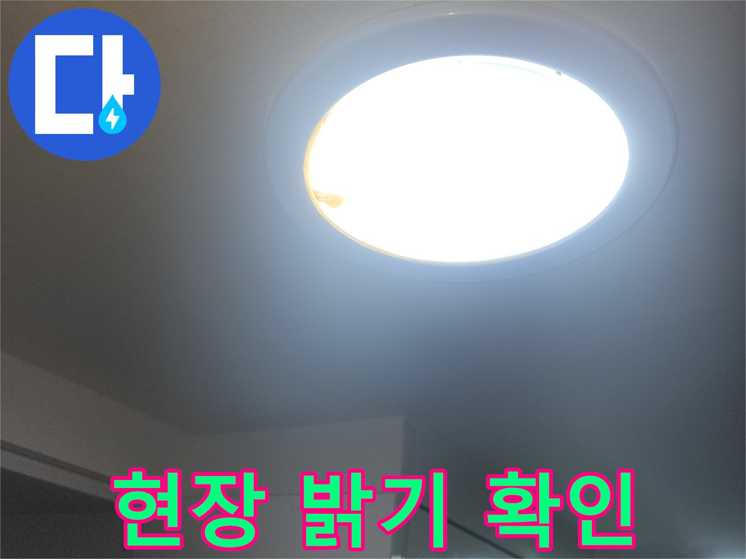 누수-공사-현장의-밝고-깨끗한-느낌을-주는-창문입니다