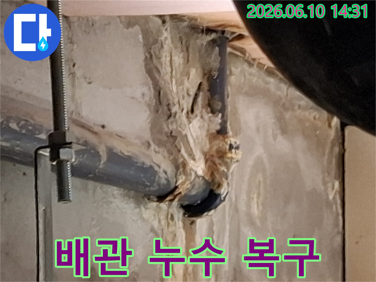 배관 연결부위에서 발생한 누수로 인해 주변 자재가 젖어있는 모습을 담고 있습니다