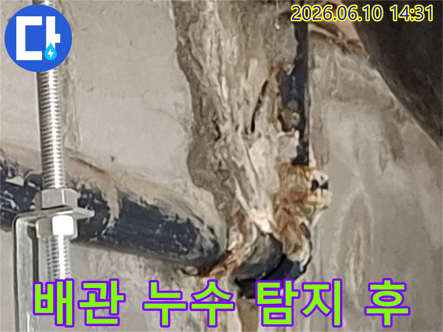 오래된-배관에서-발생한-누수로-인해-주변-벽면이-심하게-손상된-모습을-보여주는-사진입니다.