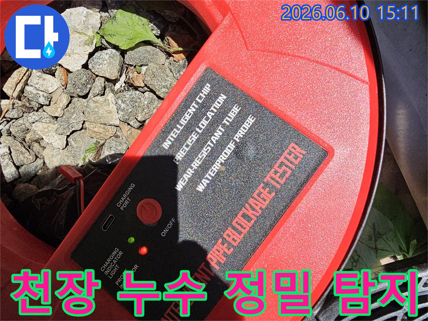 천장 누수 지점을-정밀하게 탐지하기 위해-탐지기를-사용하고 있습니다