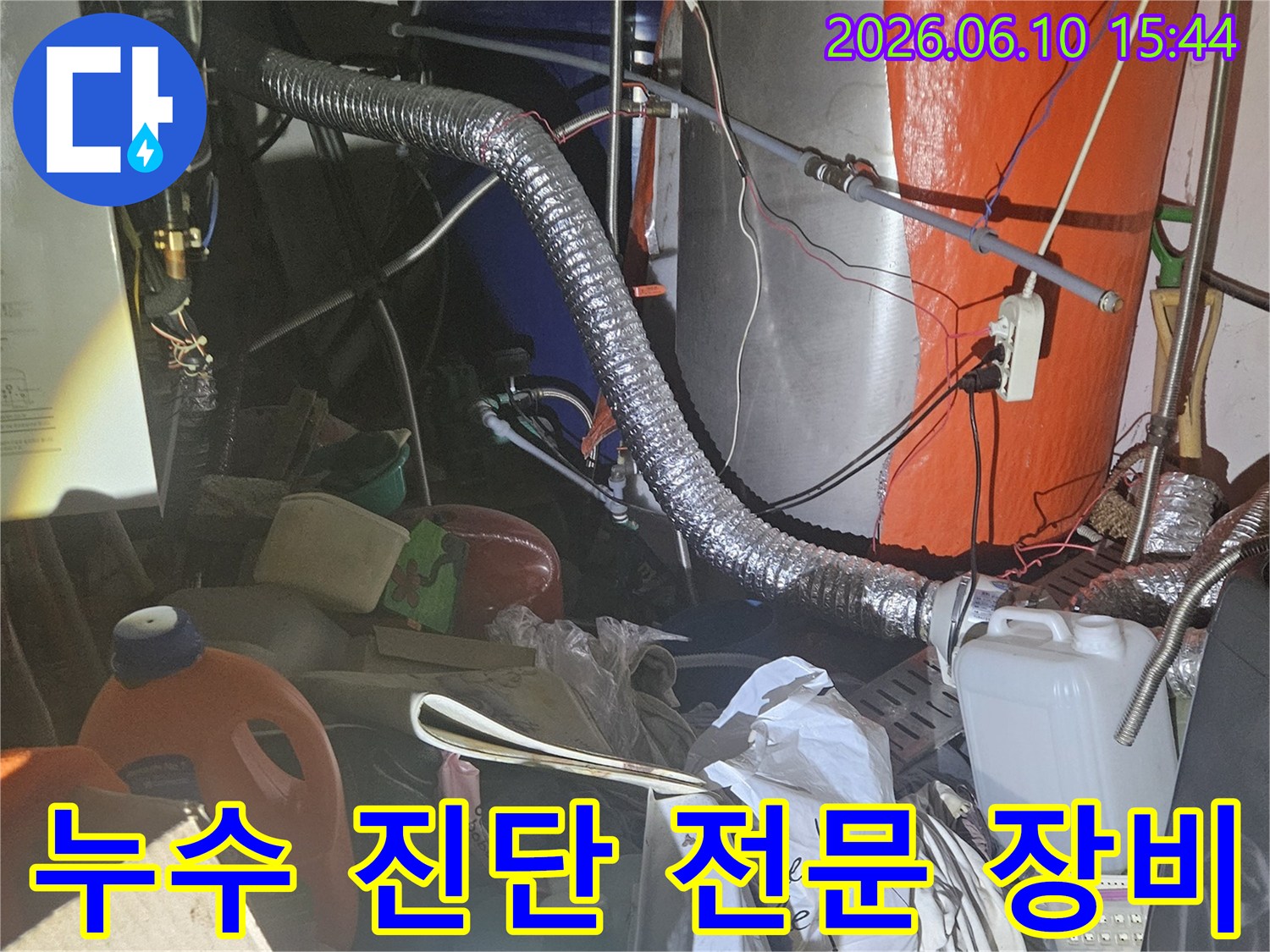 누수-진단을-위해-복잡한-배관-주변에서-전문-장비를-활용하여-탐지하는-모습