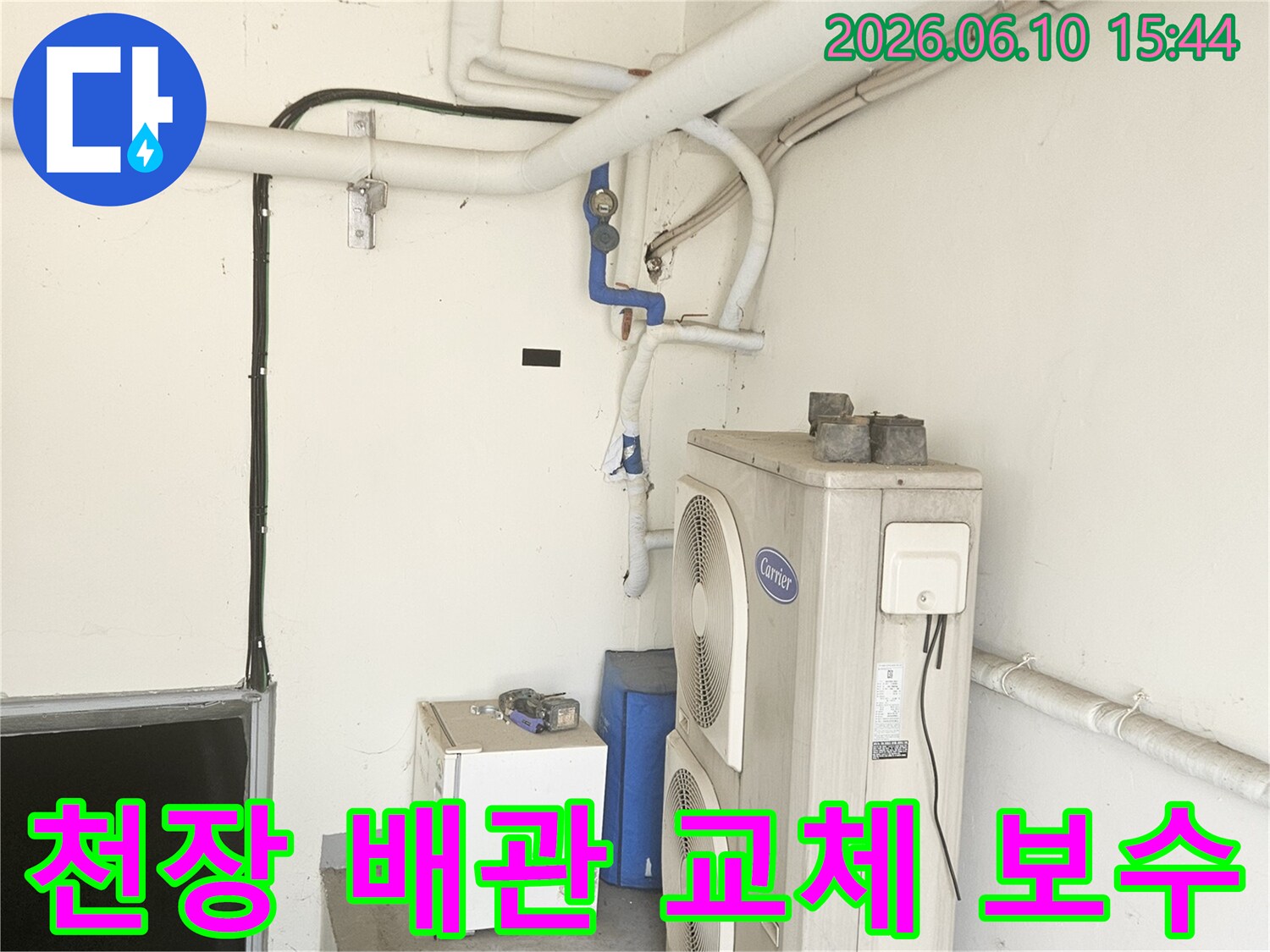 누수가-발생한-천장-배관을-새로운-배관으로-교체하거나-보수하는-작업-현장입니다
