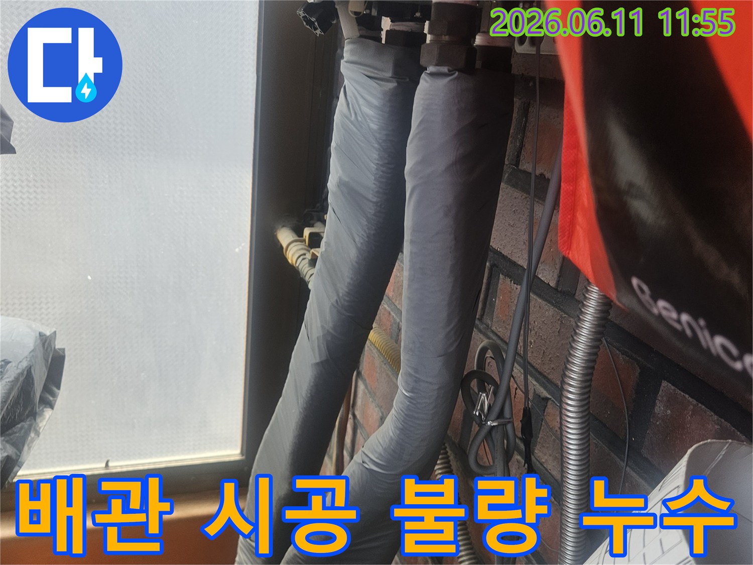 강동구 천호동 보일러 배관의 시공 불량으로 인한 누수를-정확히 탐지하고-수리하는 작업 현장 이미지입니다.