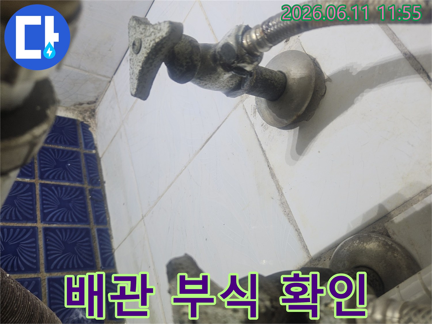 오랜 사용으로-표면이 거칠어진-앵글밸브와-급수 호스의-접속부를-촬영한 사진입니다.
