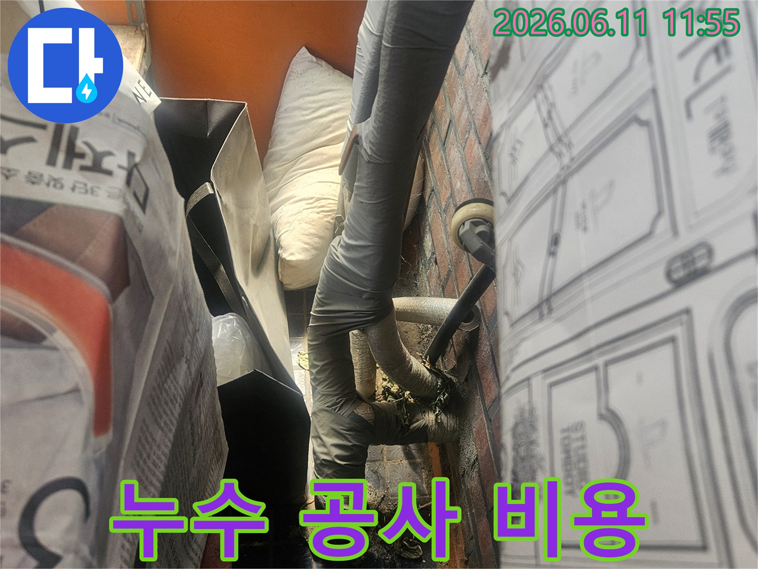 이 이미지는-누수 공사 현장에서-배관 보수 작업을-진행하며-합리적인 비용으로-해결하는-과정을-보여줍니다.