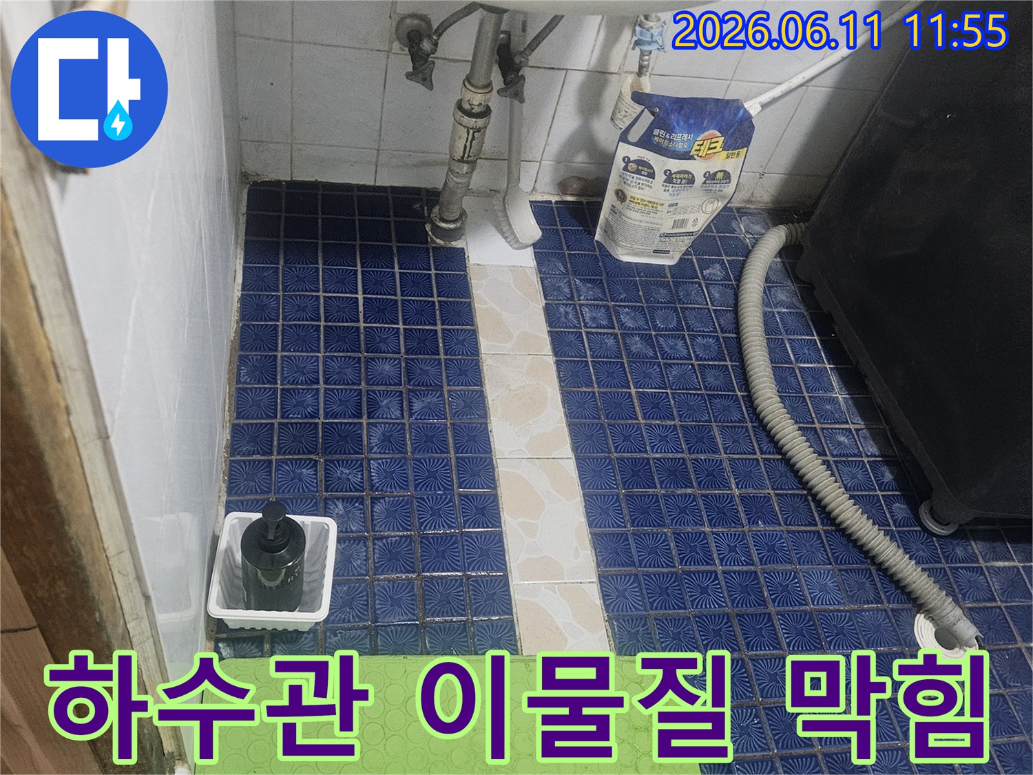천호동-아파트-싱크대-하수관에-이물질이-막혀-누수가-발생하는-현장을-정밀하게-점검하는-사진