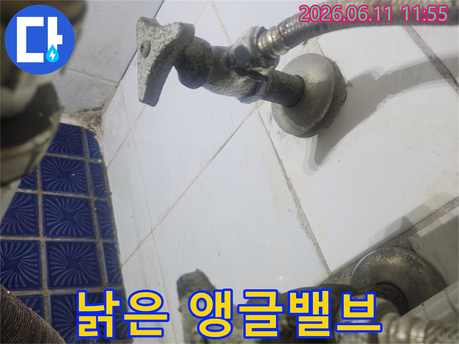 타일 벽에 설치된-두 개의 앵글밸브와-연결된 급수 호스의-현재 상태를-보여주는 이미지입니다.