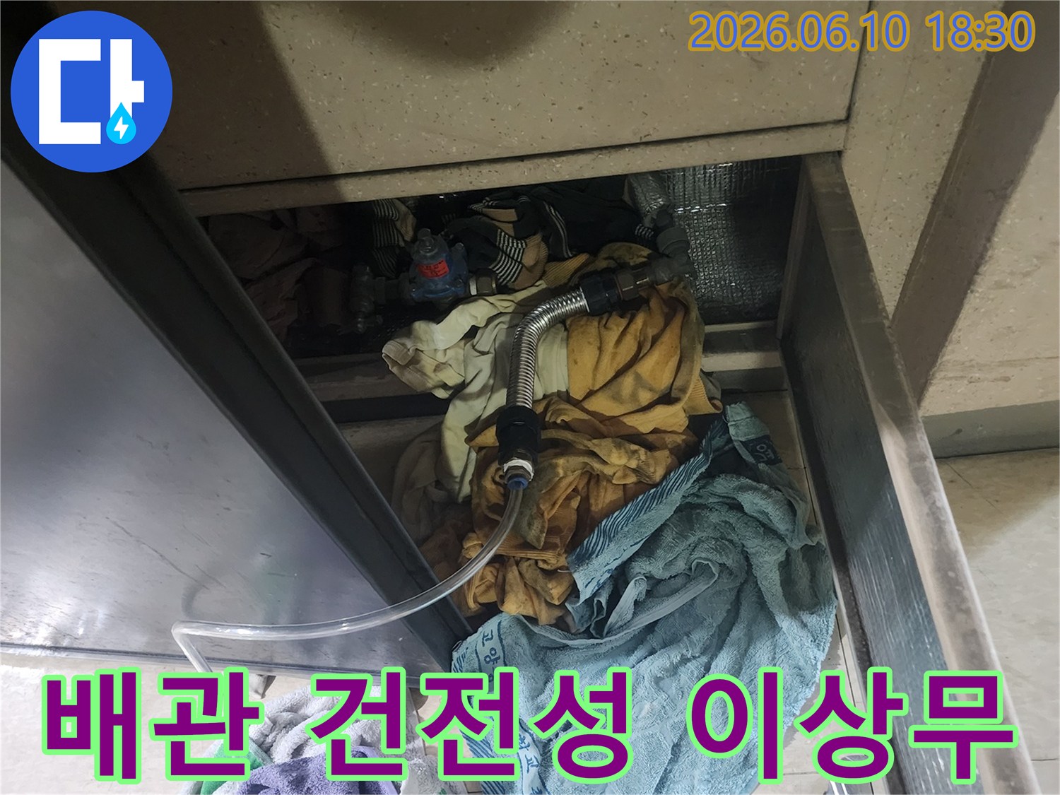 누수-엔지니어가-배관의-건전성을-확인하기-위해-실시한-공기압-검사에서-이상이-없음을-보여주는-현장-모습