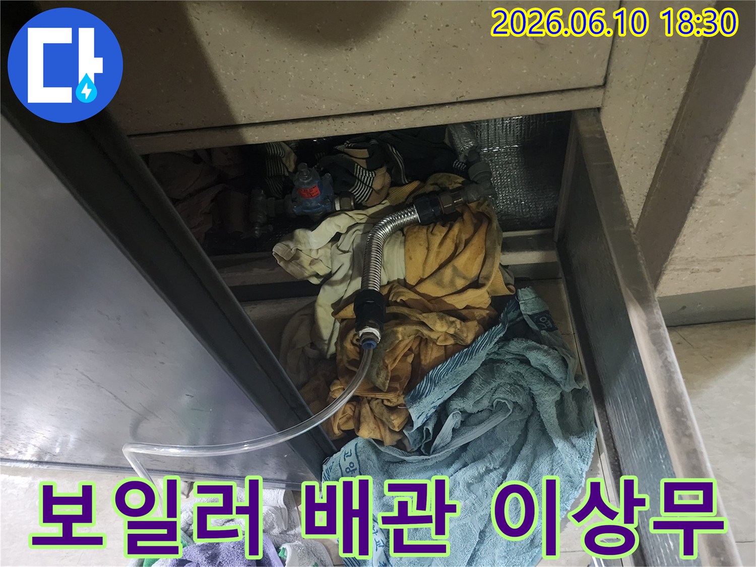 누수-엔지니어가-주택의-보일러-배관에서-누수-여부를-확인하기-위해-공기압-테스트를-진행했으며-이상이-없음을-확인한-모습