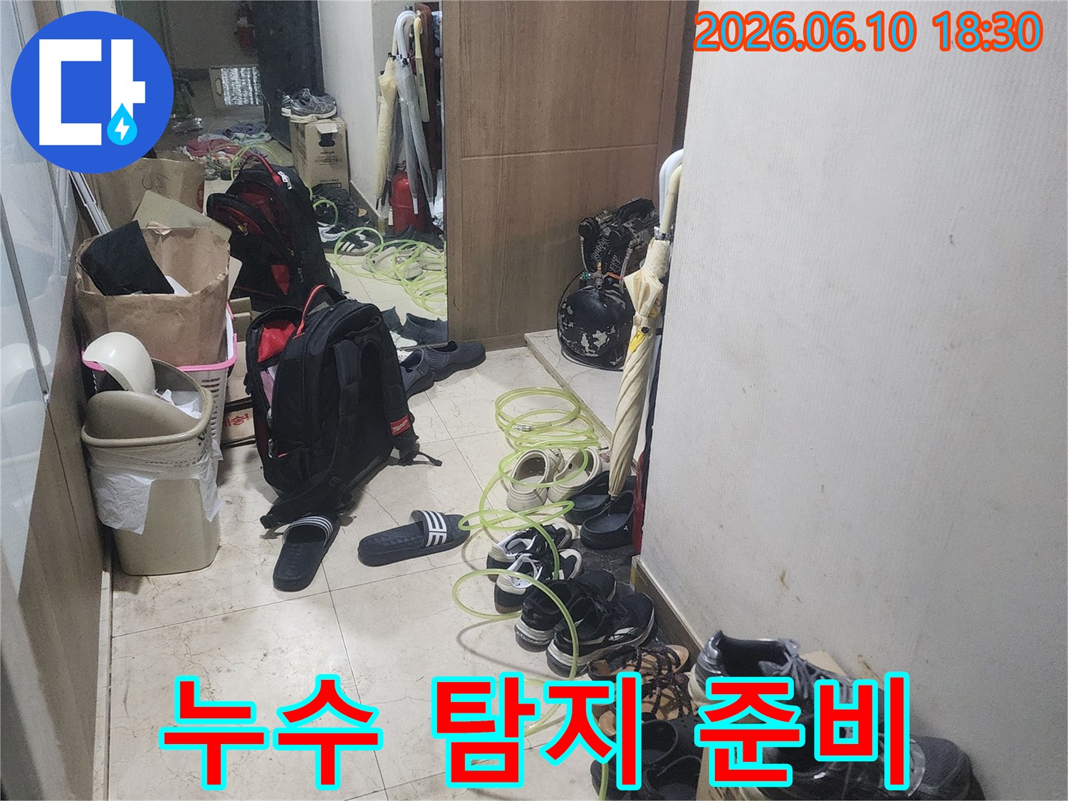 주택 내부-누수 원인을 찾기 위해-전문 장비를 사용해-탐지 작업을 시작하는-모습입니다.