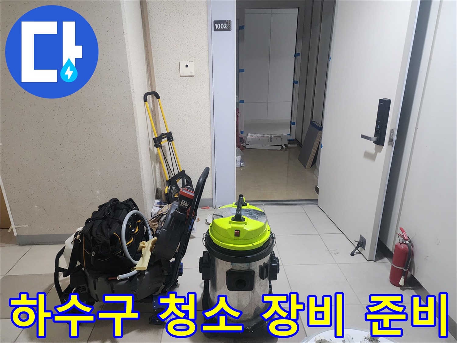 배관 내부 이물질을 흡입하고 제거하기 위한 전문 기계 세트입니다.