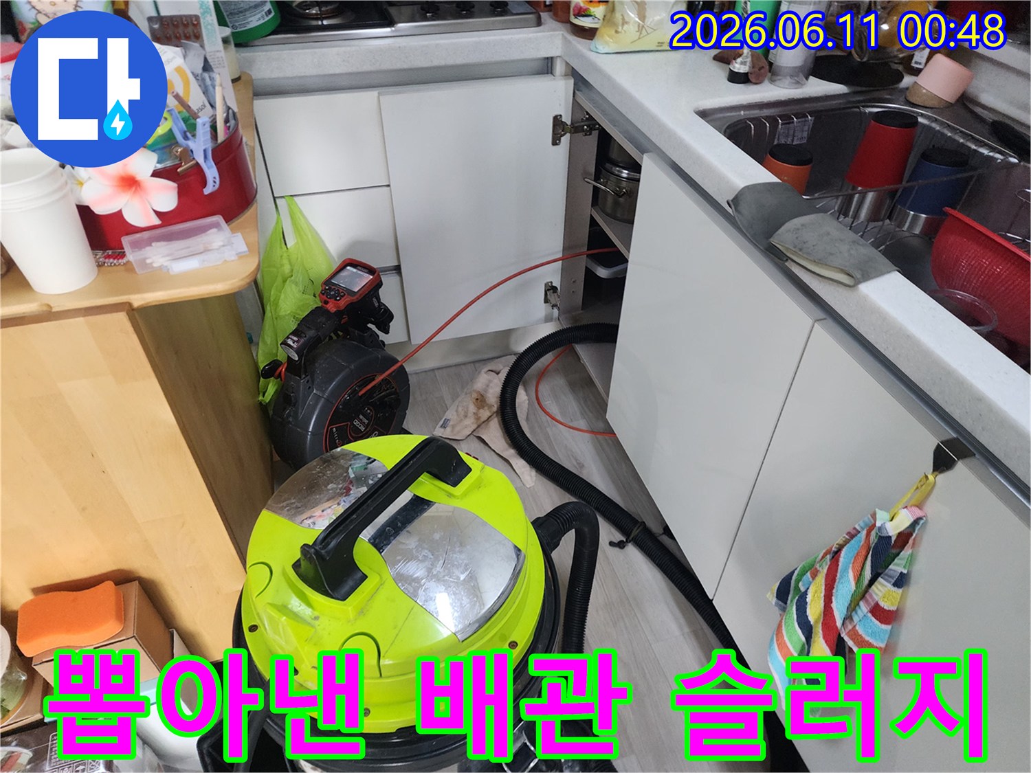 강력한-석션 작업을 통해 싱크대 배관에서 추출된 오물 덩어리들입니다.