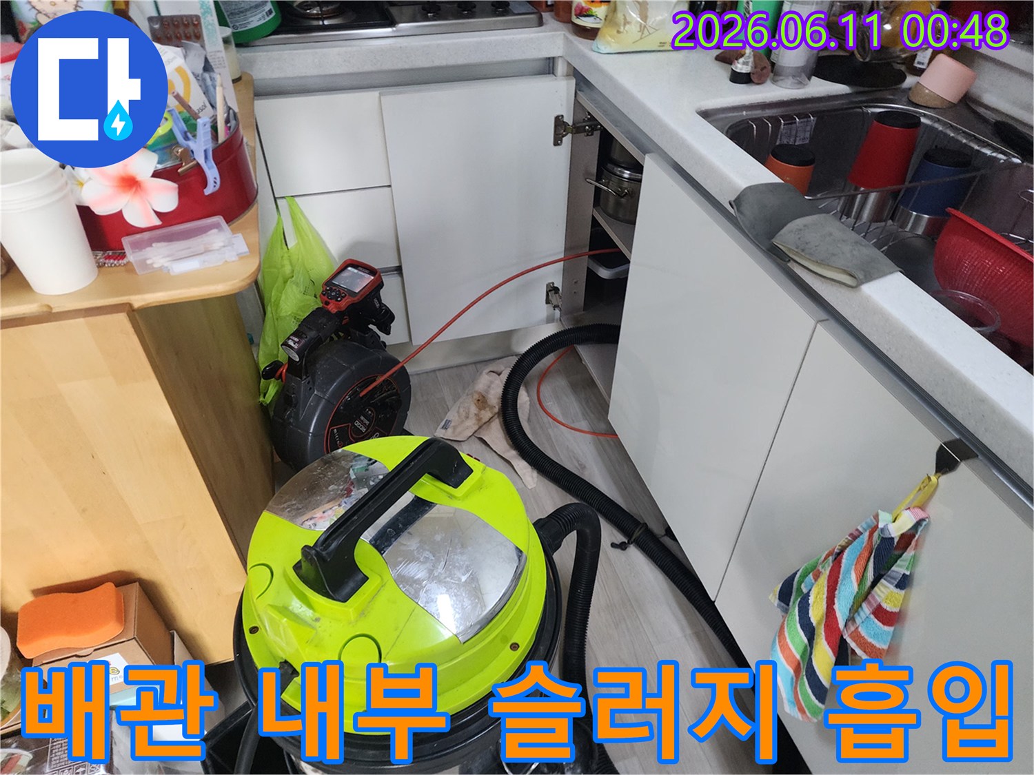 강북구 수유동 현장의 배관 석션 장비와 작업 도구들입니다.
