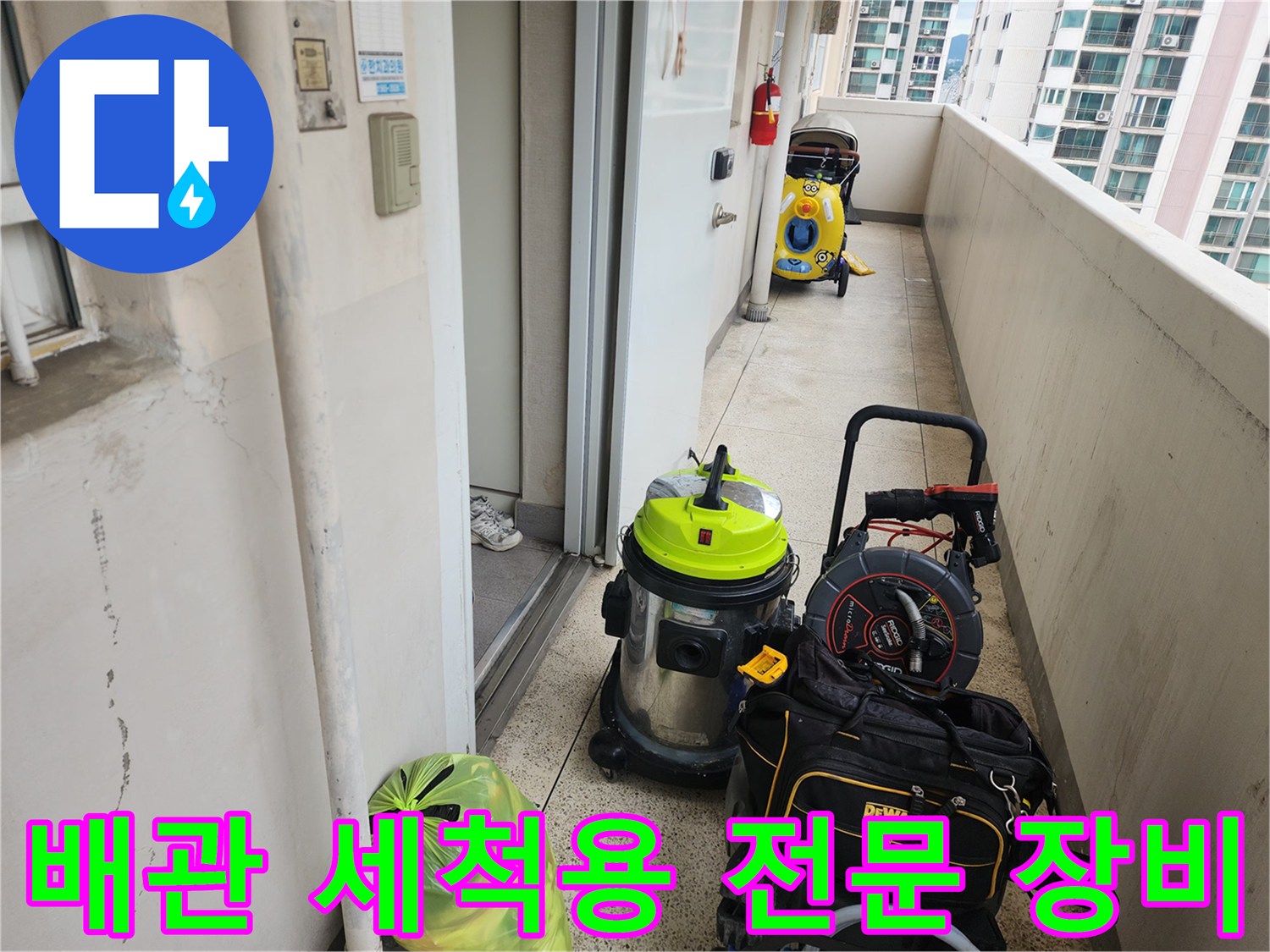 배수구 내부 슬러지 제거를 위해 현장에 배치된 석션기와 작업 도구들