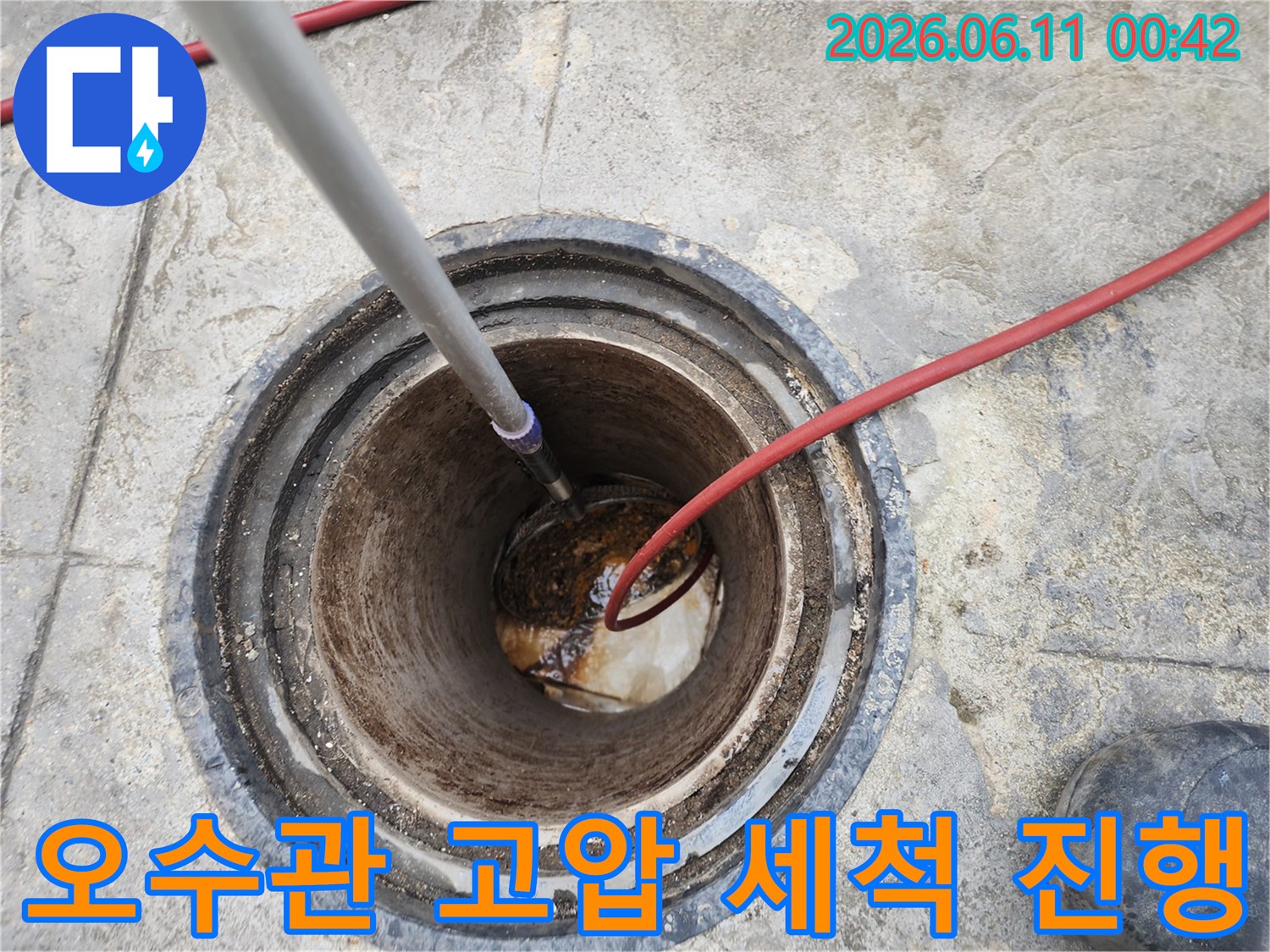 배관 내 기름 슬러지를 제거하기 위해 투입된 고압 호스