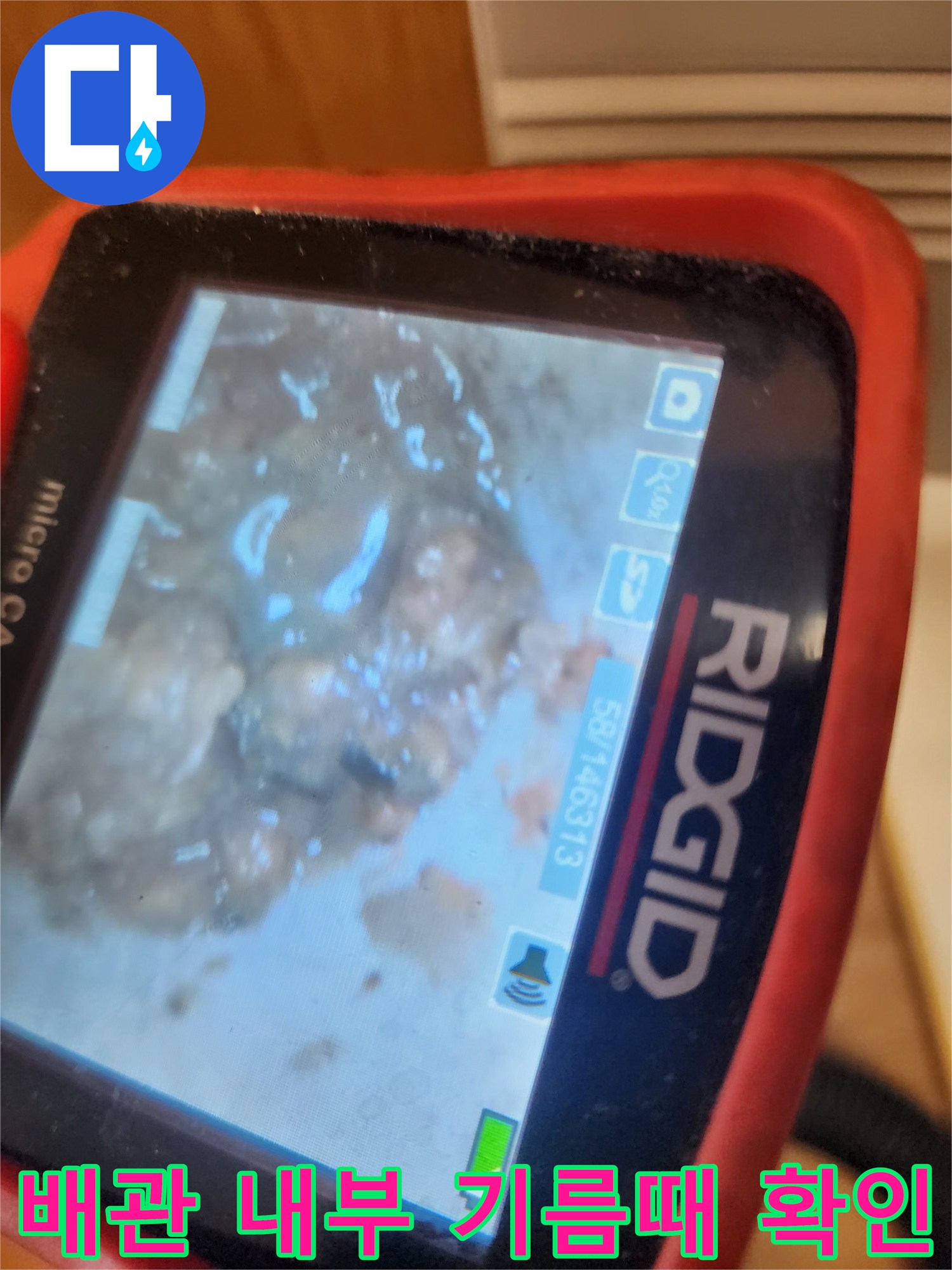 하수관 내부에 가득 찬 기름 덩어리와 퇴적물 모습
