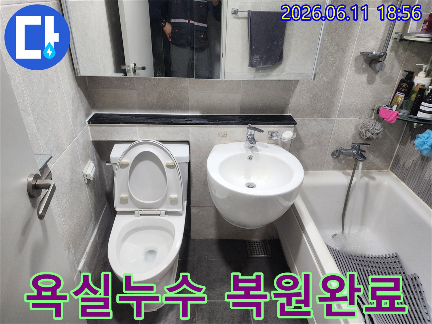 누수-수리-완료-후-깔끔하게-정돈된-욕실의-모습으로-변기-세면대-그리고-욕조가-모두-제자리에-설치된-상태입니다