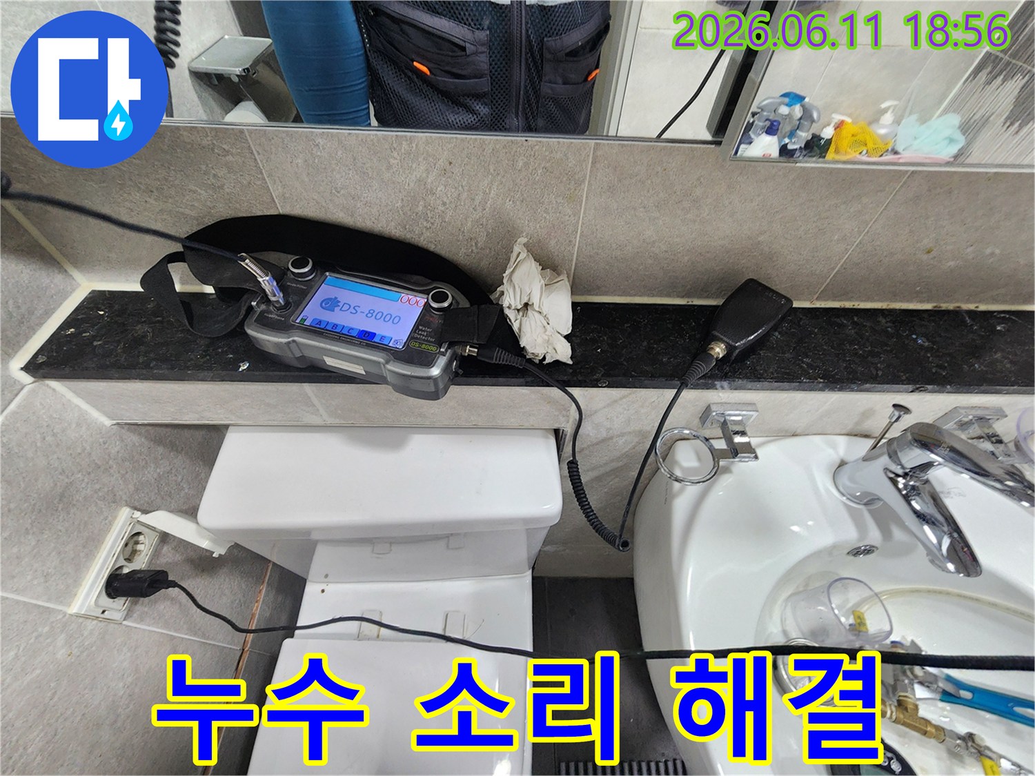 누수-전문가가-화장실-배관의-누수-소리를-듣고-정확한-지점을-찾아-해결하는-과정을-위해-청음-장비를-사용하는-모습