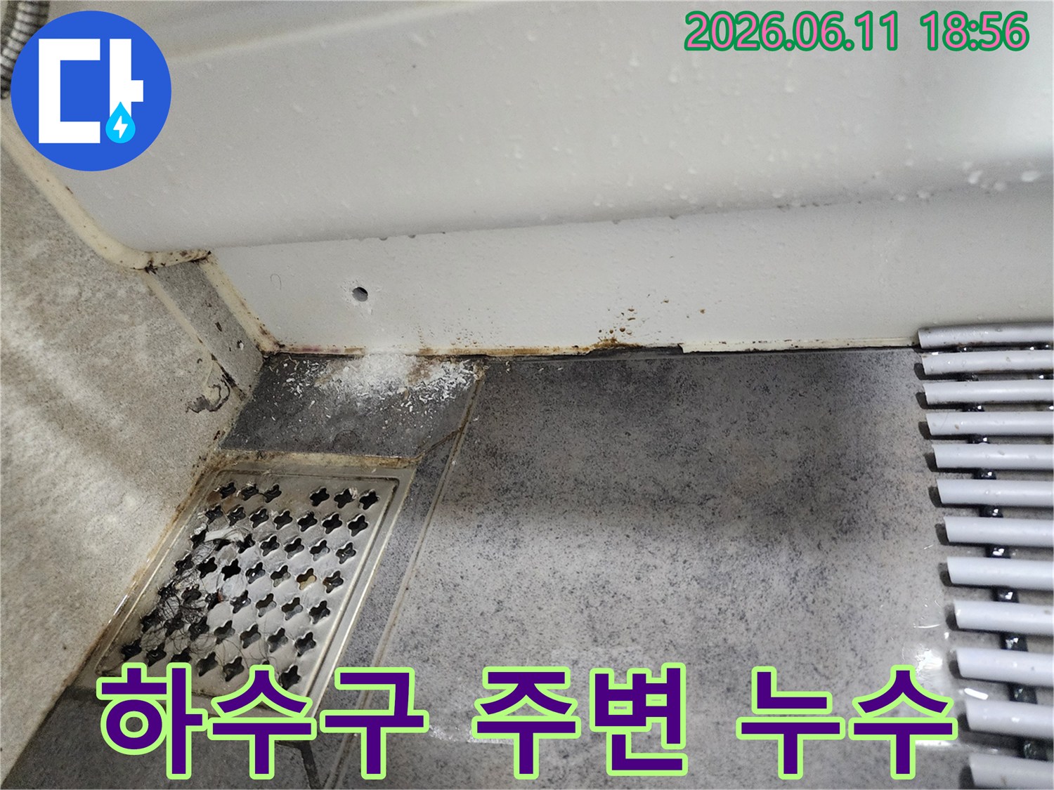 이 이미지는-서울 동대문구 아파트 욕실의-하수구 주변에서-발견된-누수 흔적과-벽면의-오염을-보여줍니다