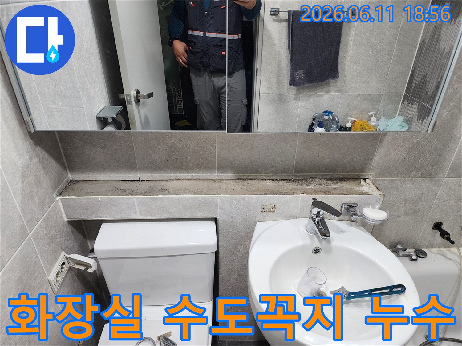 화장실-수도꼭지-누수-문제를-해결하기-위해-엔지니어가-세면대-수도꼭지-주변을-정밀하게-점검하는-모습