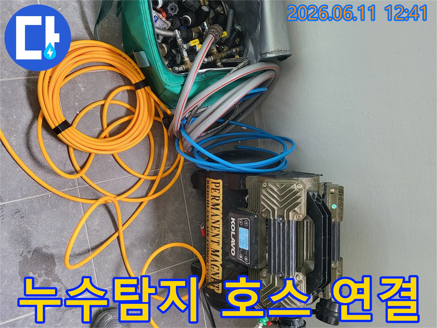 전문 엔지니어가-누수 탐지 장비와 배관을 연결하기 위해-다양한 길이와 종류의 호스를 세팅하는 모습