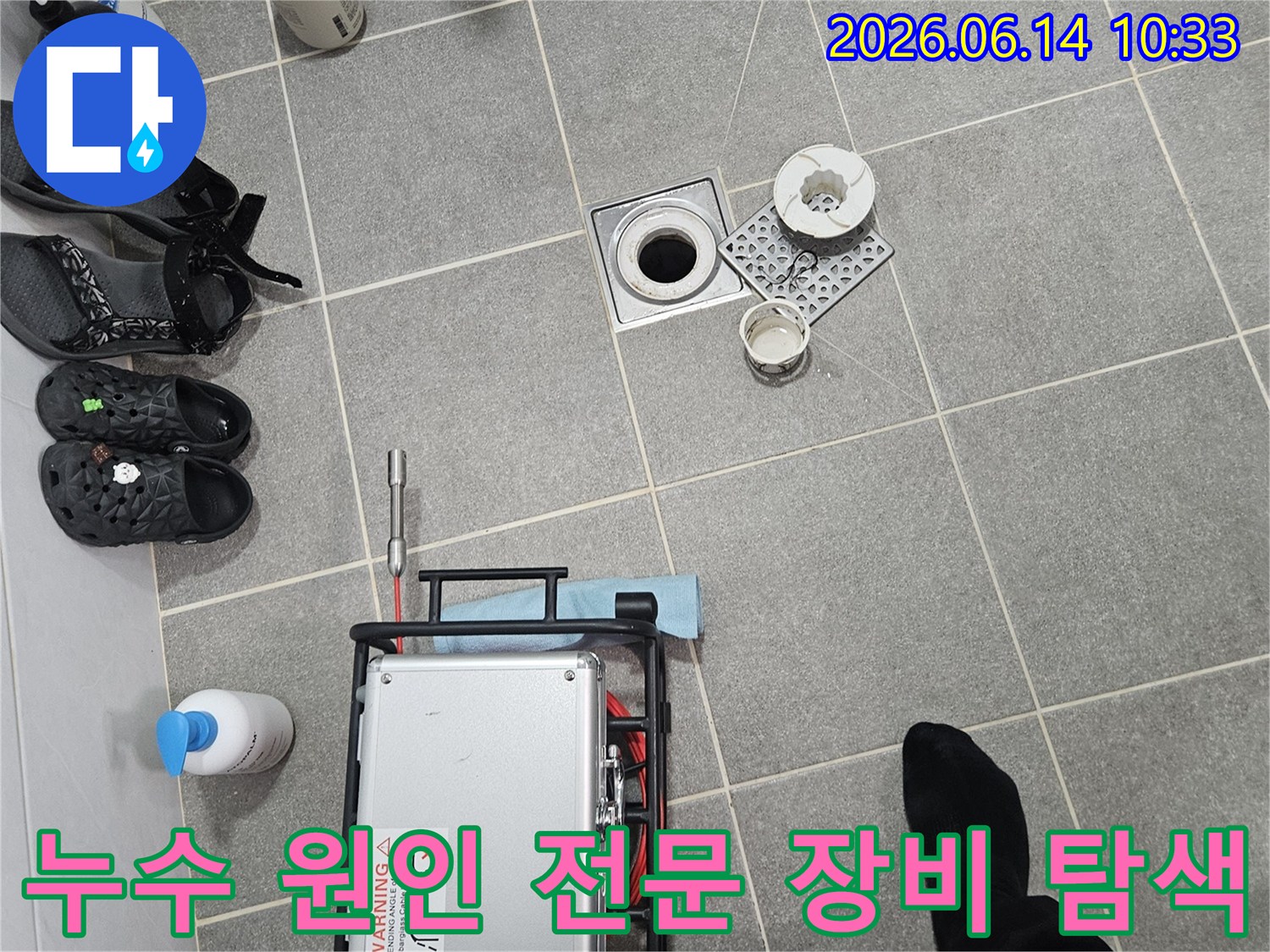 서울-동작구-사당동-현장에서-누수-원인을-찾기-위해-전문-장비를-사용하여-탐색하는-모습입니다