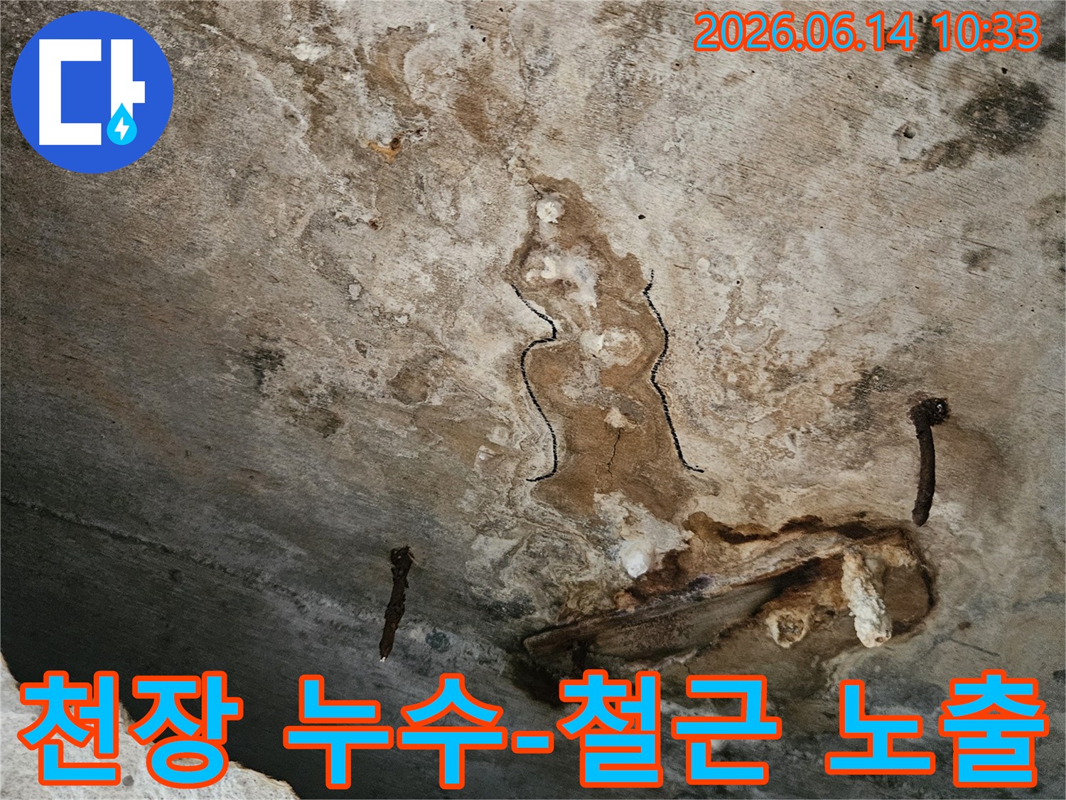 이 이미지는-오래된 건물 천장에서-발견된 심각한 누수 흔적과-콘크리트 부식-철근 노출을-생생하게 보여줍니다.