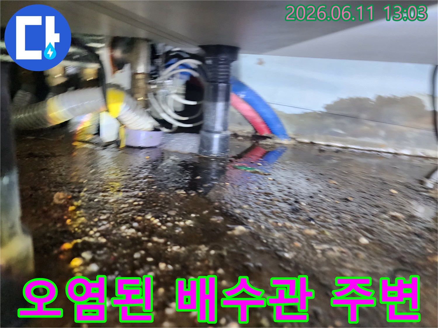마전동 싱크대 하부 배관 주위의 역류 흔적과 오물 퇴적