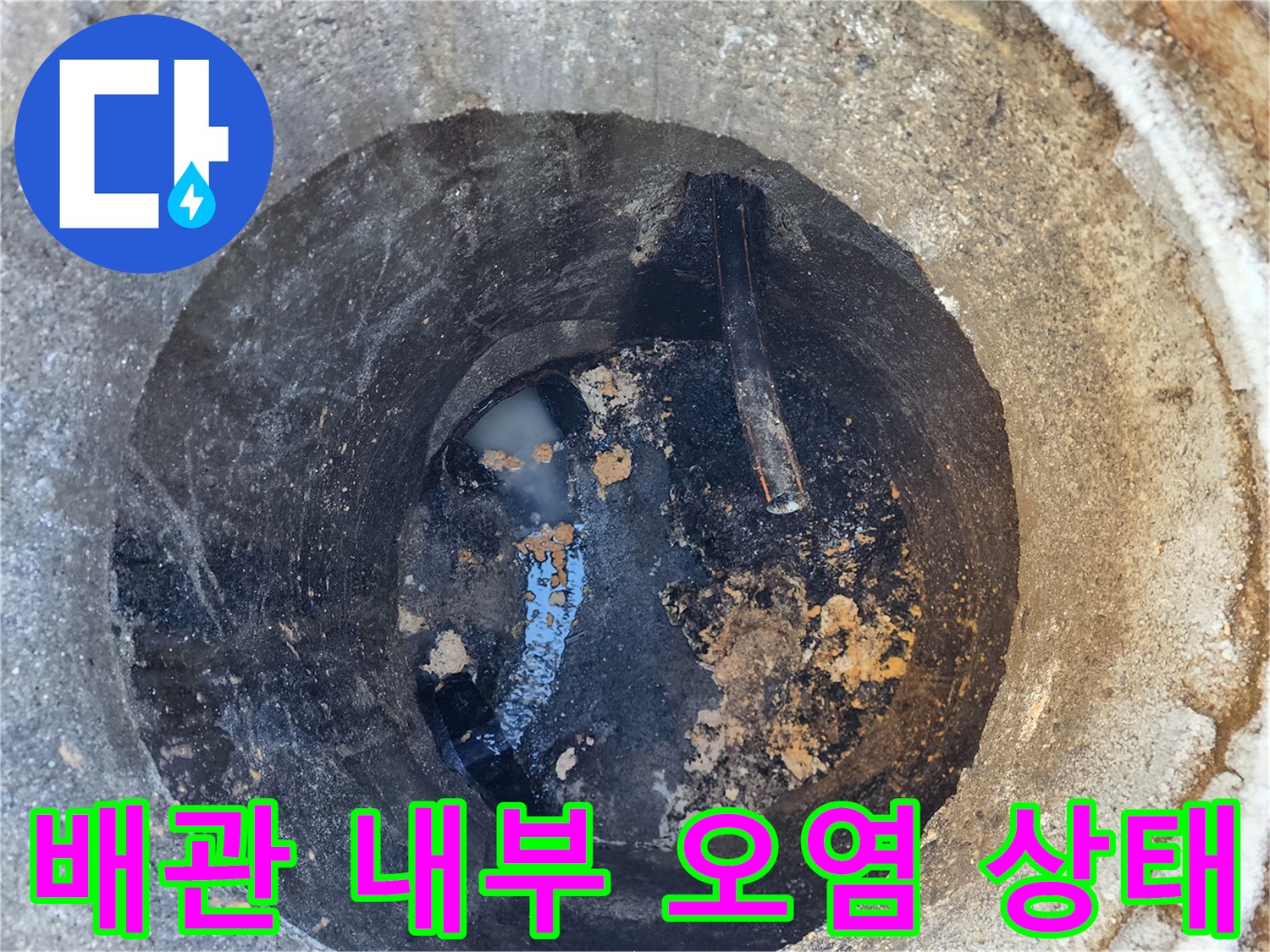 공용-배관-내부-기름-슬러지-퇴적-현상