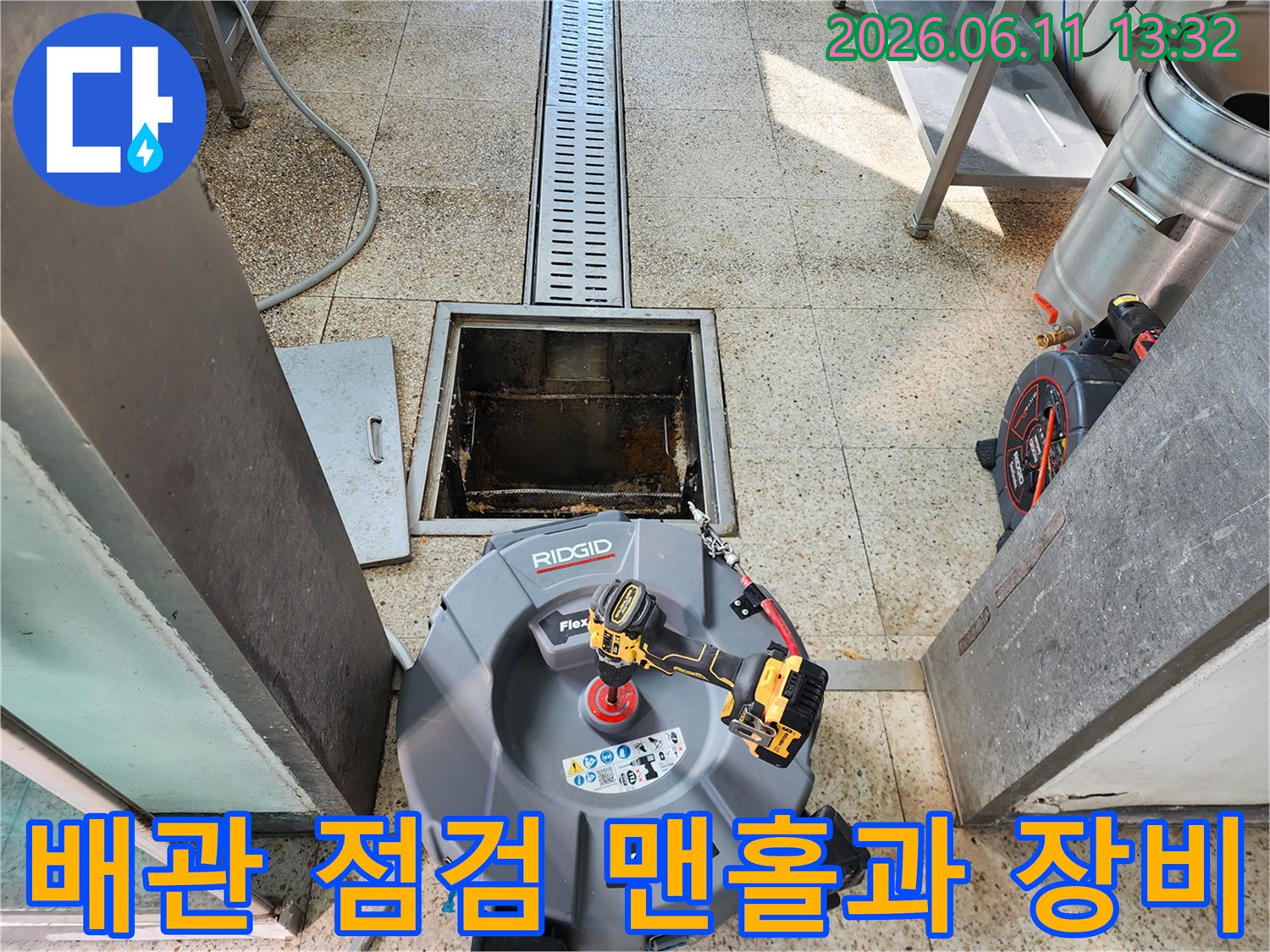 송파구 가락동-배관 점검을 위해 열어둔 맨홀과 리지드 스케일링 장비