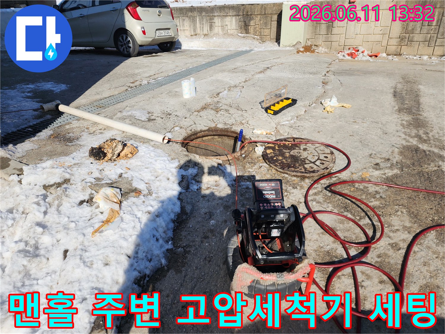 서대문구 북아현동 맨홀 작업 현장에 놓인 고압 세척 장비와 배관 연결 호스