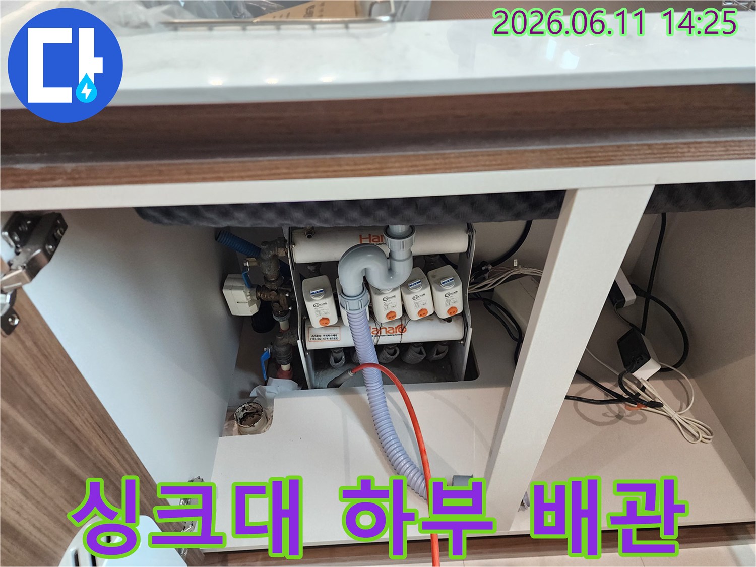 구리시 교문동 싱크대-하부 배수관 점검 상태를 보여주는 사진입니다.