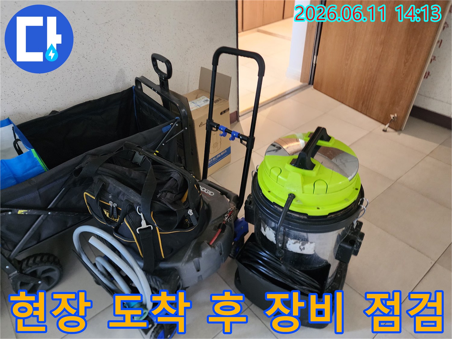 작업을 위해 현장에 배치된 배관 내시연 및 석션기 세트