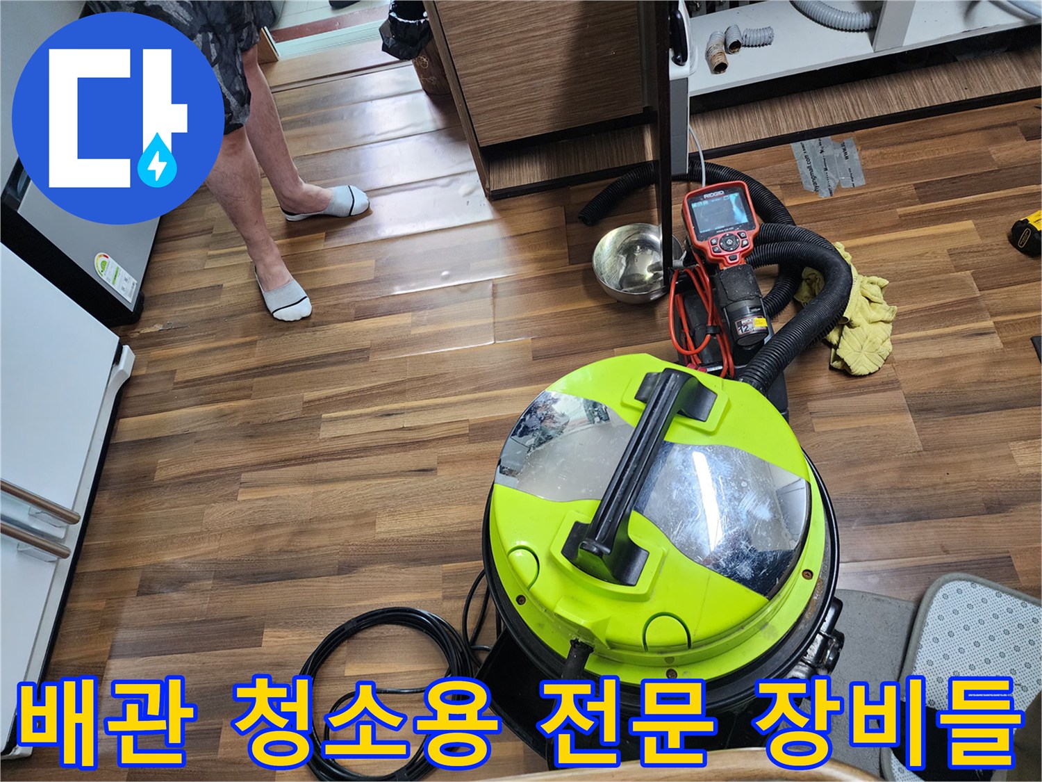 현장에 배치된 내시경 카메라와 석션기 호스입니다.
